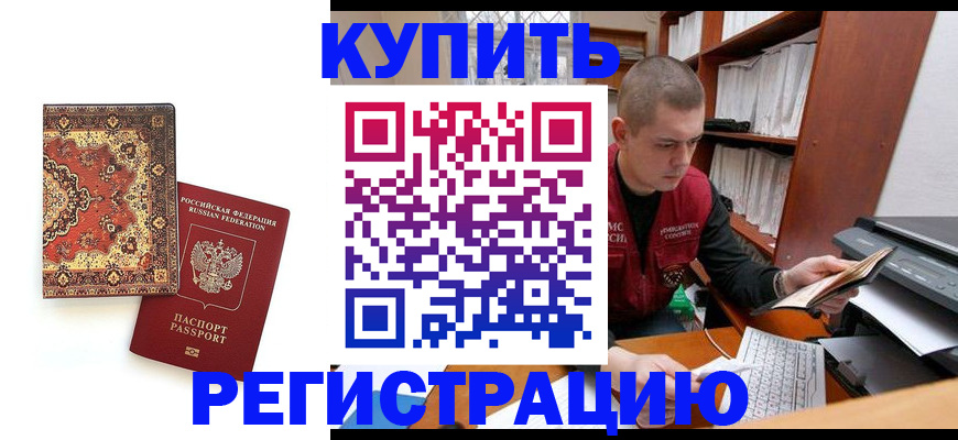 прописка паспорт в Вязьме