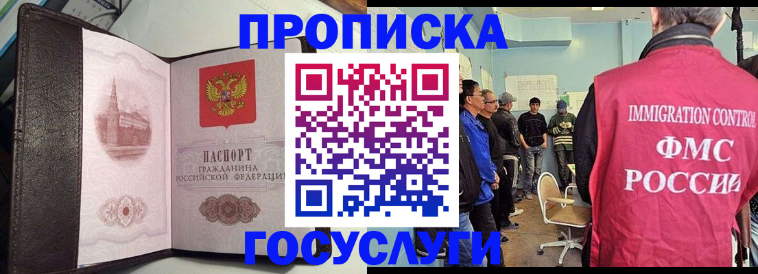 временная регистрация госуслуги в Вязьме